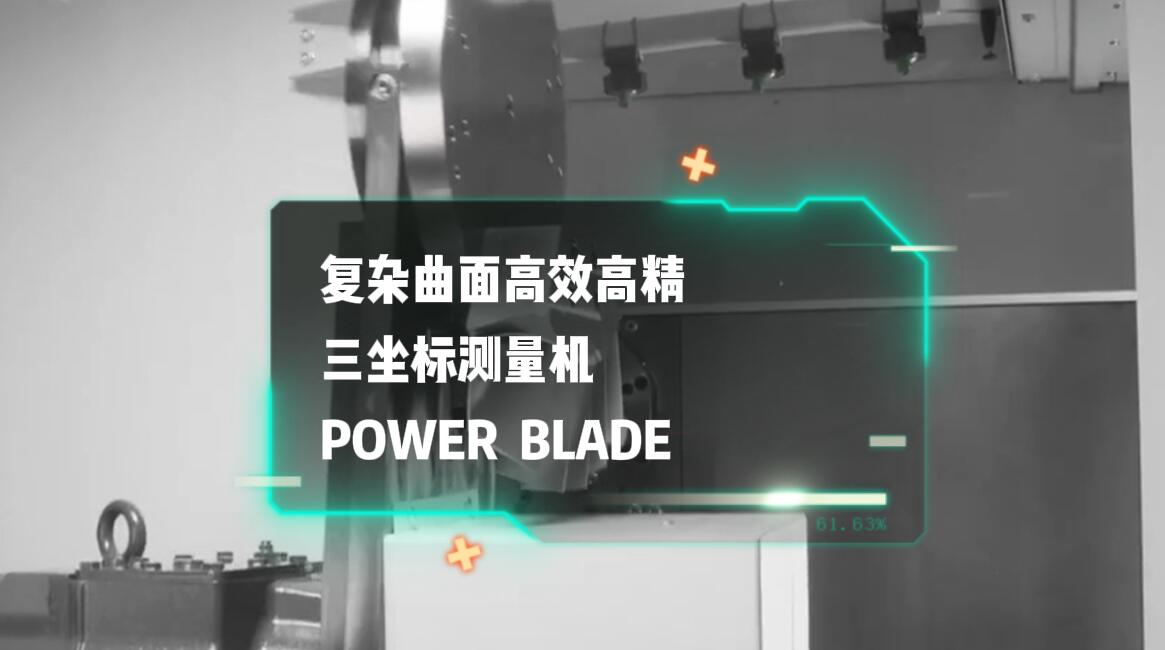 Ч߾POWER BLADE