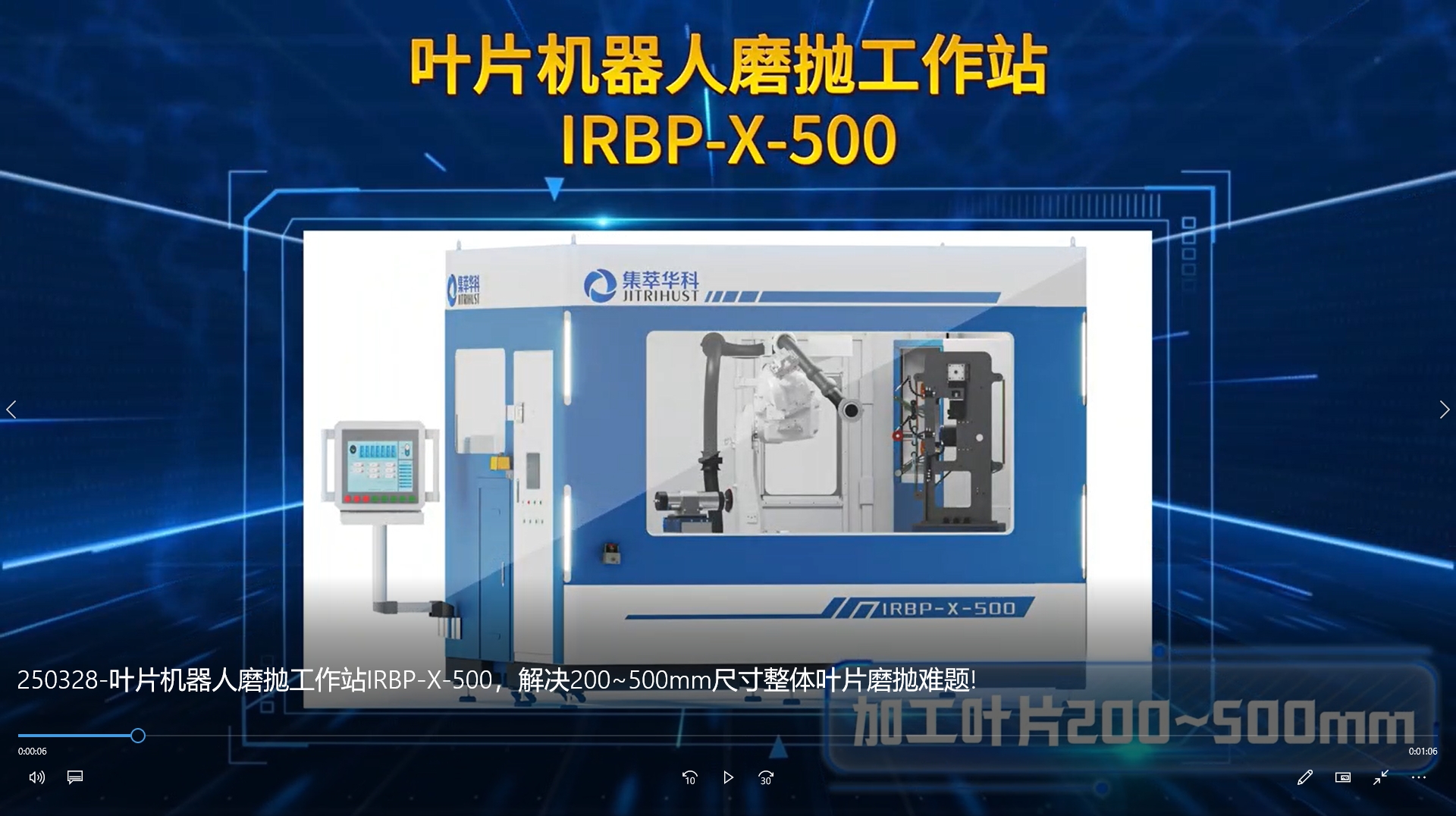 ҶƬĥ׹վIRBP-X-500200~500